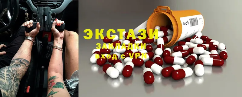 Ecstasy 250 мг  что такое   Мамадыш 